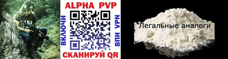 A-PVP Crystall  Менделеевск 