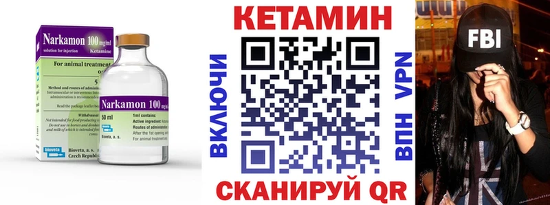Кетамин VHQ даркнет сайт Менделеевск