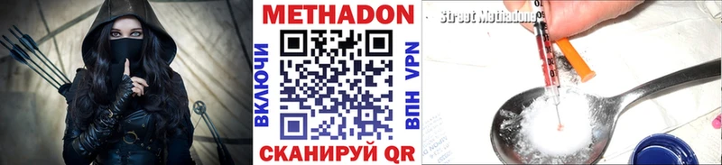 МЕТАДОН VHQ Менделеевск